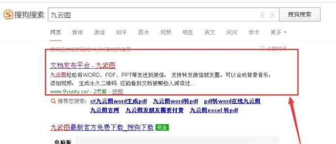 如何將PDF發送到微信朋友圈，QQ微博等