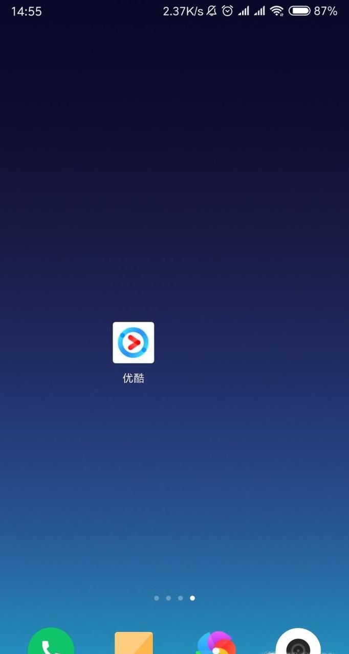 怎樣設置優酷視頻緩存的清晰度?