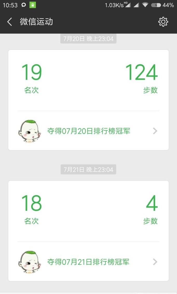 微信運動總是顯示步數為0怎么辦？