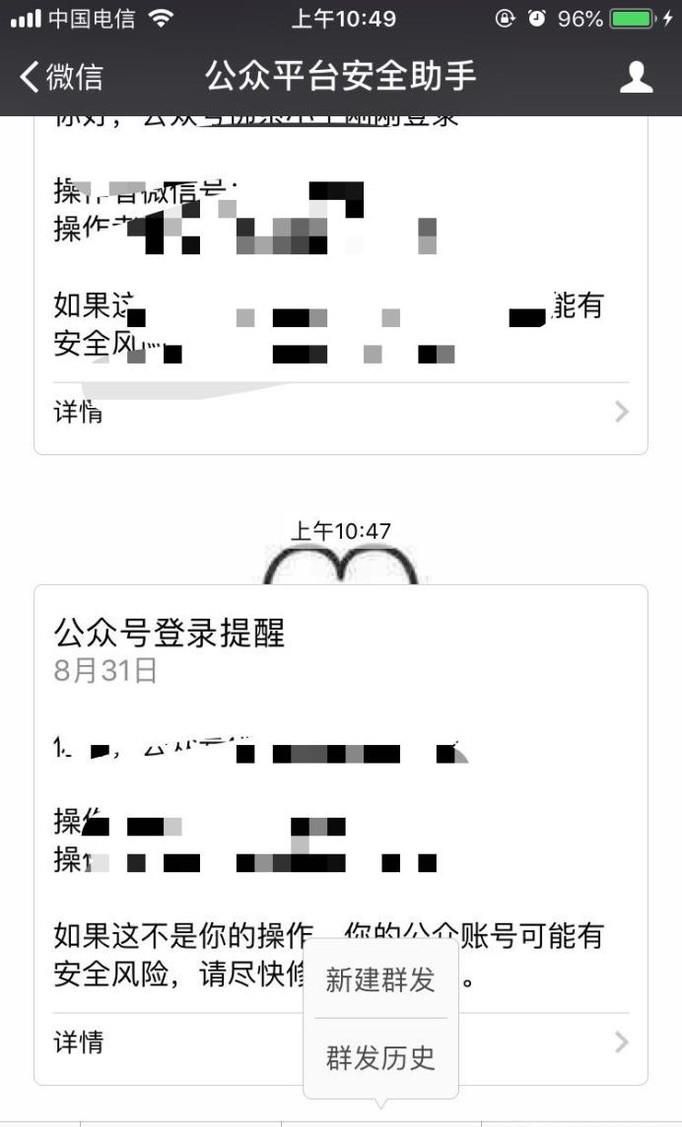 微信公眾號發錯圖文消息了怎么撤回刪除？