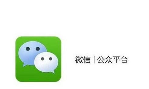 什么是微信公眾號，它可以干什么？