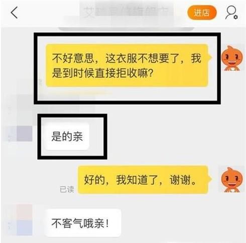 淘寶東西不想要想拒收怎么操作？
