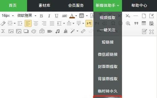 如何查找最新熱門微信公眾號文章資源？