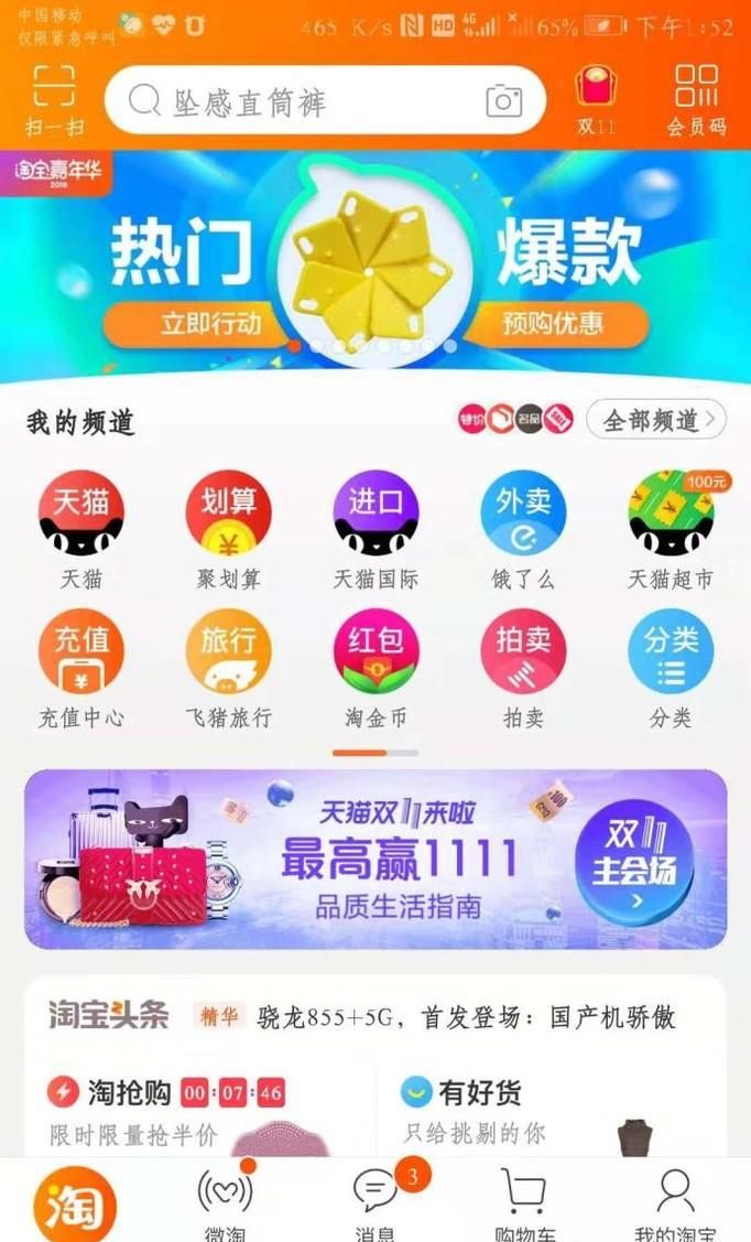 淘寶上在哪申請退換貨？