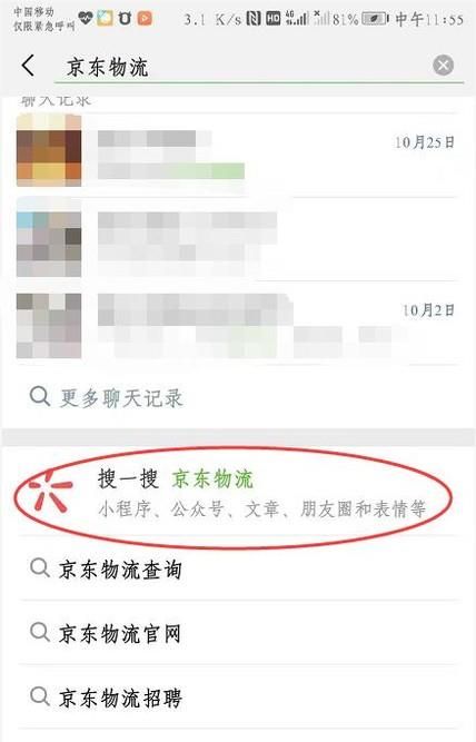 怎樣使用京東快遞物流發個人快遞，寄東西