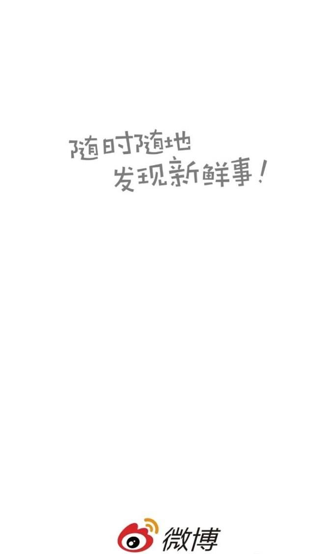 新版微博APP的掃一掃，在哪里？