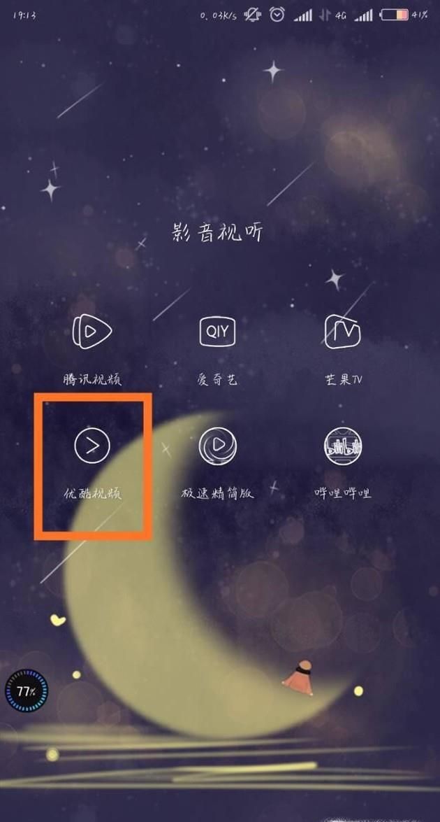 怎么關閉優酷自動扣費，如何關閉優酷包月服務