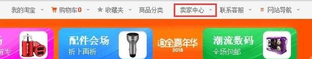 淘寶直通車在哪里進入