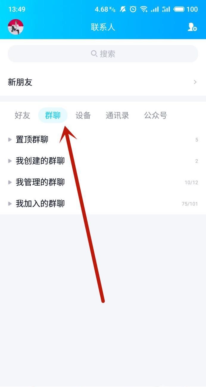 怎么把人拉進qq群？