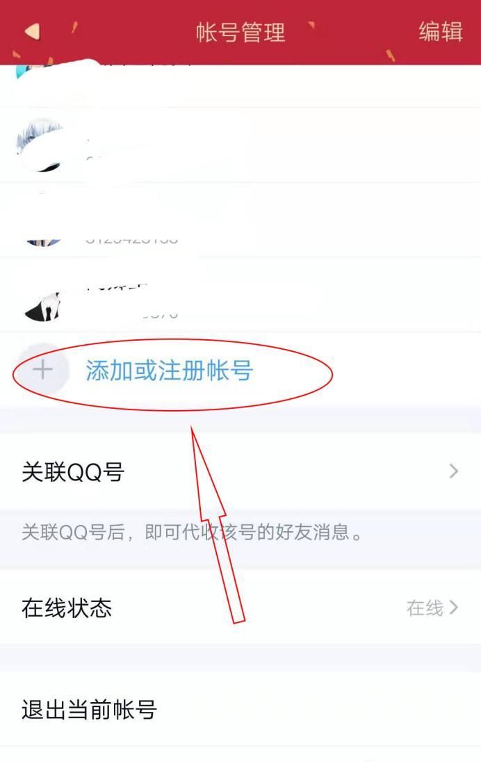 如何申請免費的QQ號碼