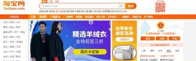 如何用電腦看淘寶直播