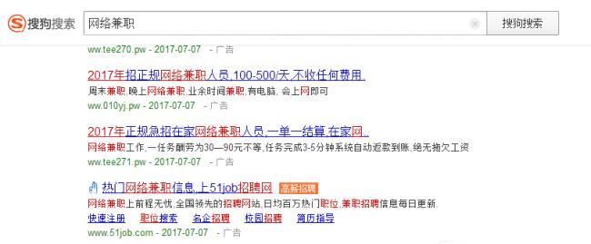 微信輔助騙局，個人親身經歷