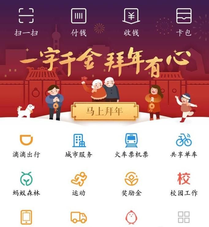支付寶的口令紅包在哪里？怎么找口令紅包？