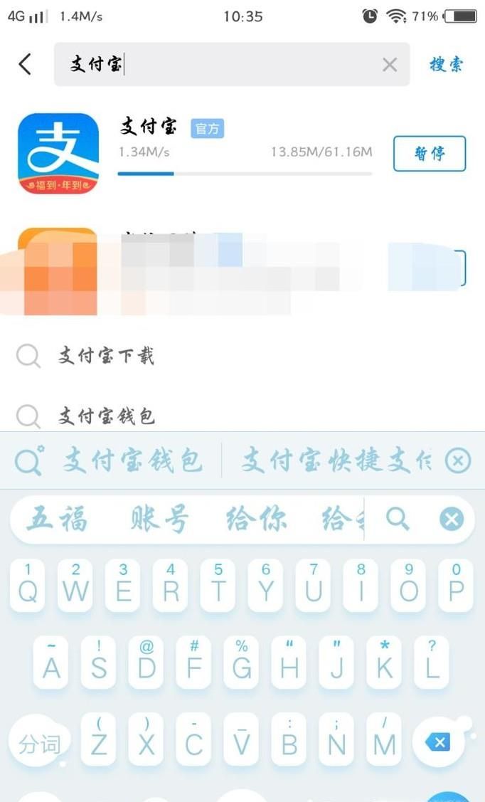 手機怎么注冊支付寶賬號？