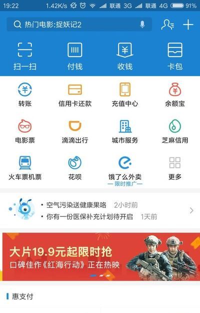 手機丟了，支付寶怎樣解綁