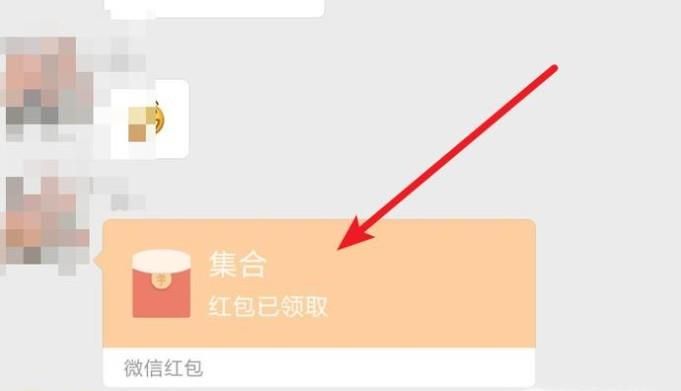 微信怎樣查看自己某個年份一共收到的紅包？