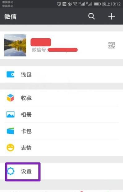 微信怎么群發標簽好友