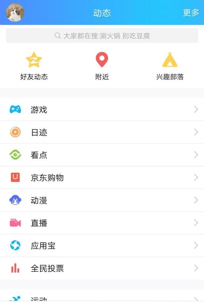 手機qq空間怎么給自己留言?
