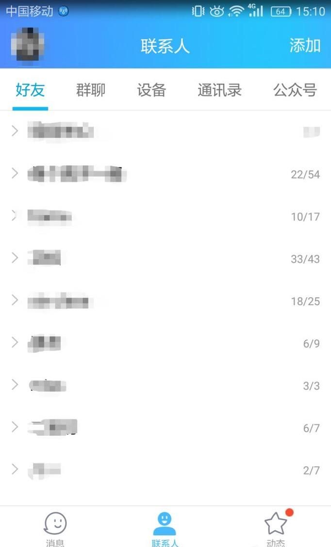 在QQ上發照片時如何發原圖？