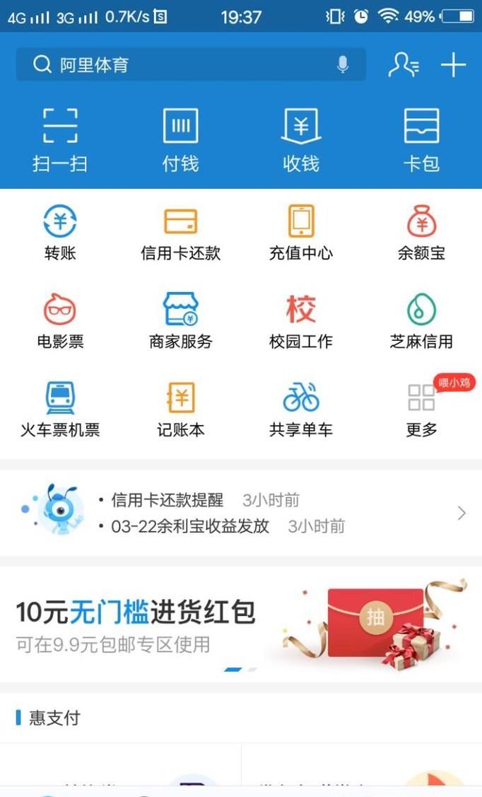 如何查看螞蟻花唄的消費明細和還款流水？