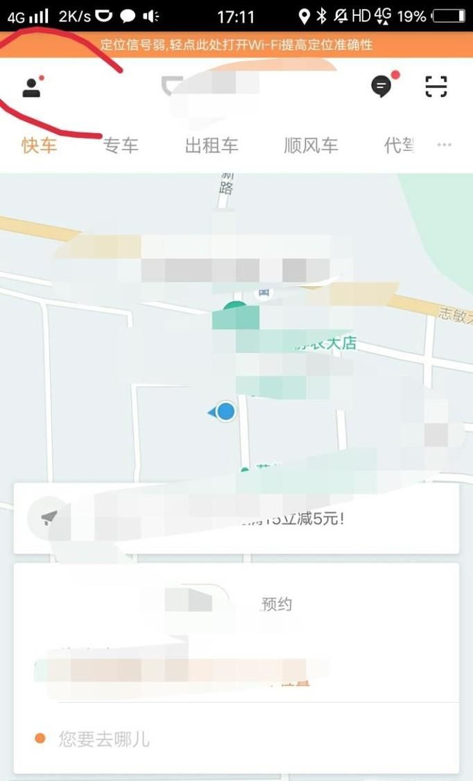 滴滴出行 實名認證無法注銷？如何解決