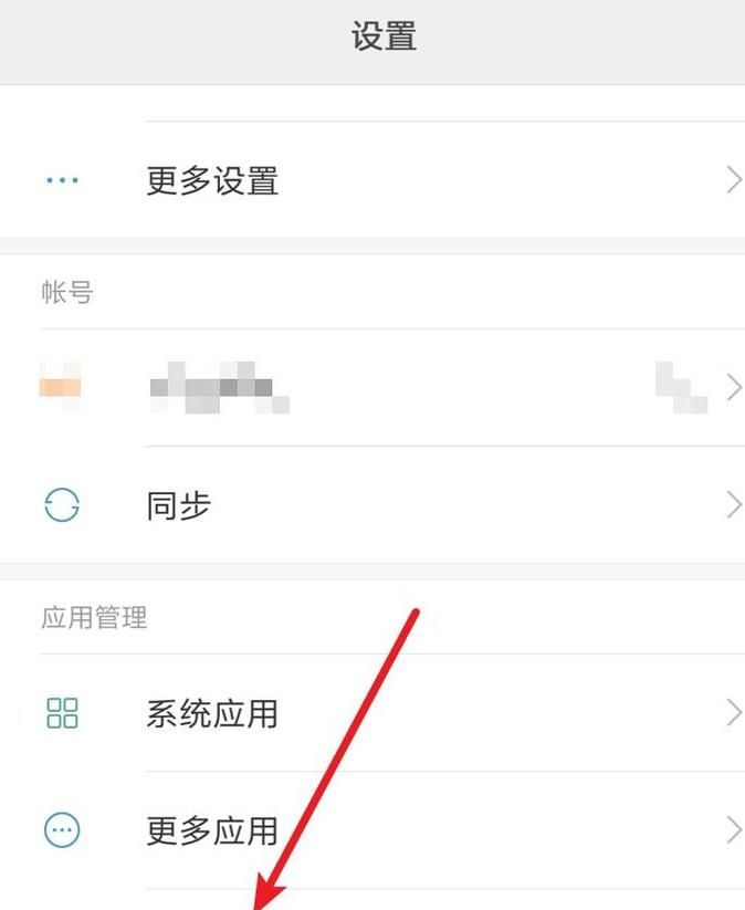 手機怎么開兩個QQ?