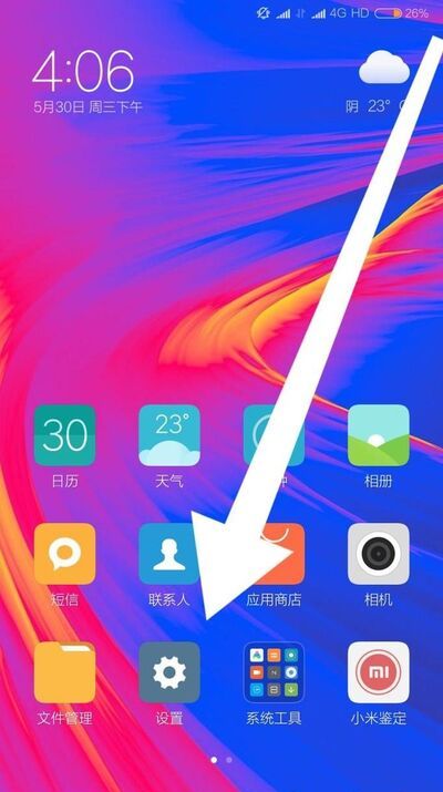 如何設置手機QQ音樂權限？
