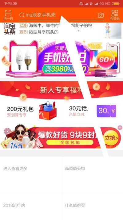 手機淘寶怎么復制寶貝鏈接？