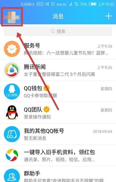 QQ充值話費未到賬怎么辦？