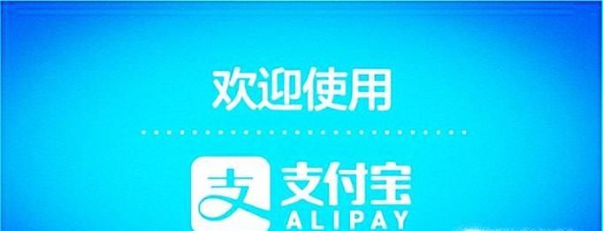 北京社保、公積金如何通過支付寶繳納？