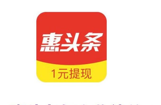 惠頭條怎么收徒弟