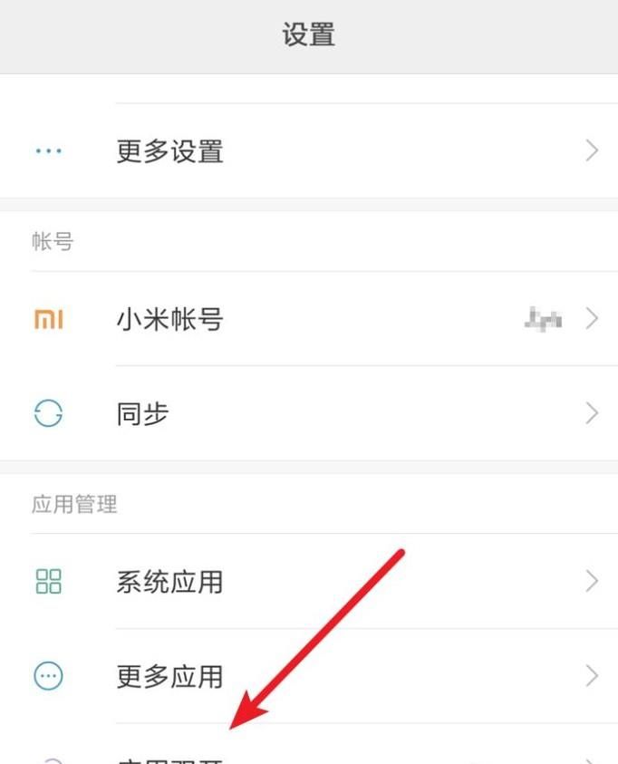 怎么在小米手機上登陸兩個微信號？