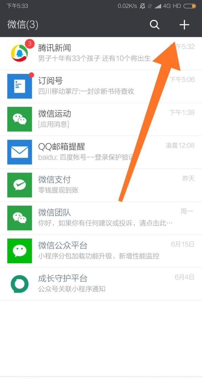 微信中的收款二維碼在哪里，怎么設置收款金額？