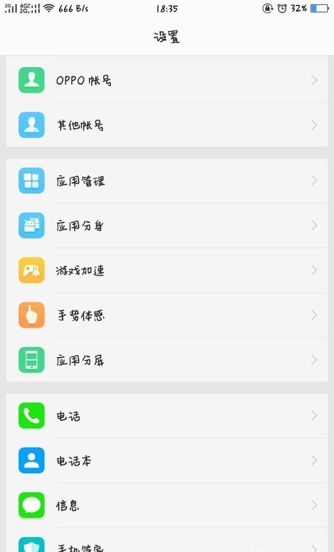 手機中如何同時登陸多個微信？