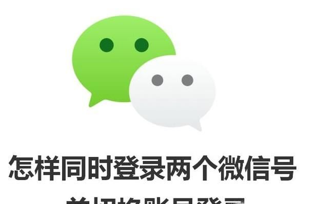微信怎樣同時登陸兩個號，怎樣切換賬號？