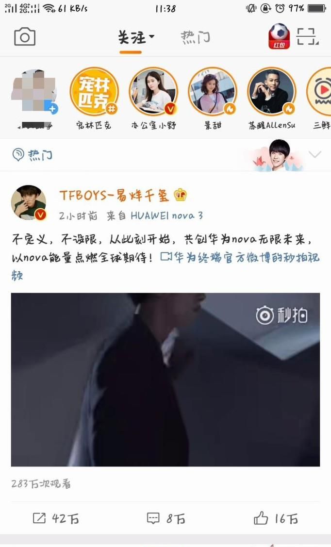 新浪微博熱搜榜在哪里查看？