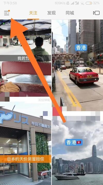 快手如何設置備注名？