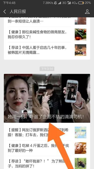微信浮窗是什么？怎么使用？