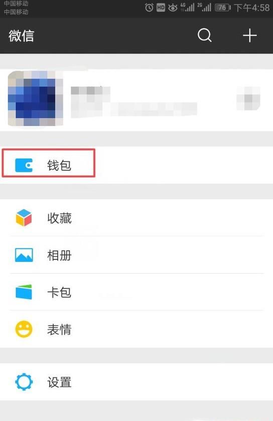 微信支付，如何查找訂單號？