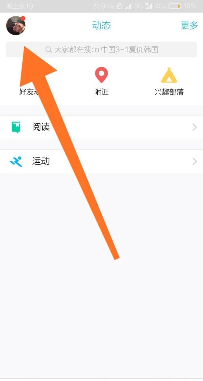 手機QQ怎樣設置關閉退出后仍接收消息通知？