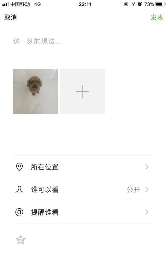 微信朋友圈怎么分組，微信朋友圈怎么分組