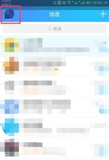手機怎么改變QQ的消息提示音