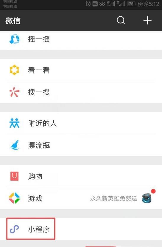 微信身份證怎樣開通辦理，電子版身份證