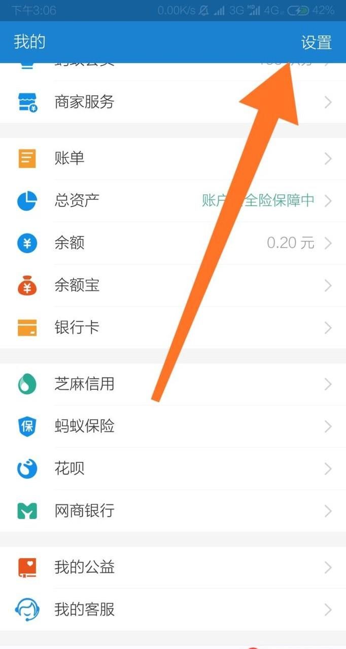 支付寶如何更改付款順序(設置默認付款方式)