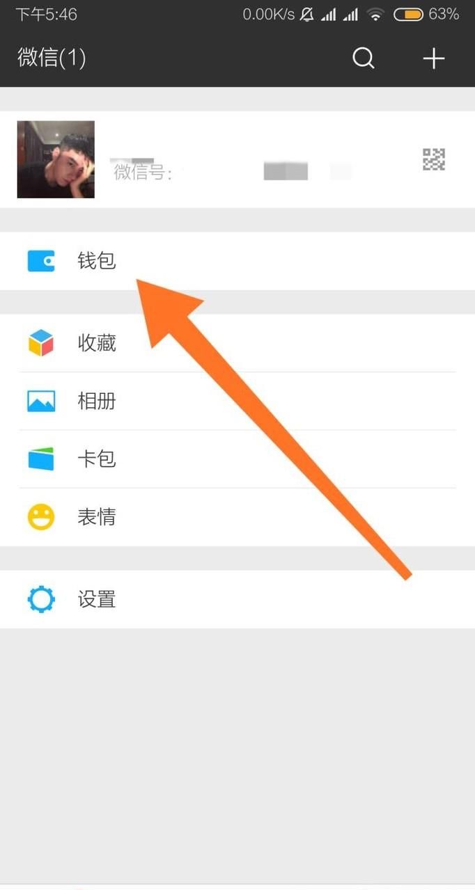 微信怎么查詢個人社保信息？