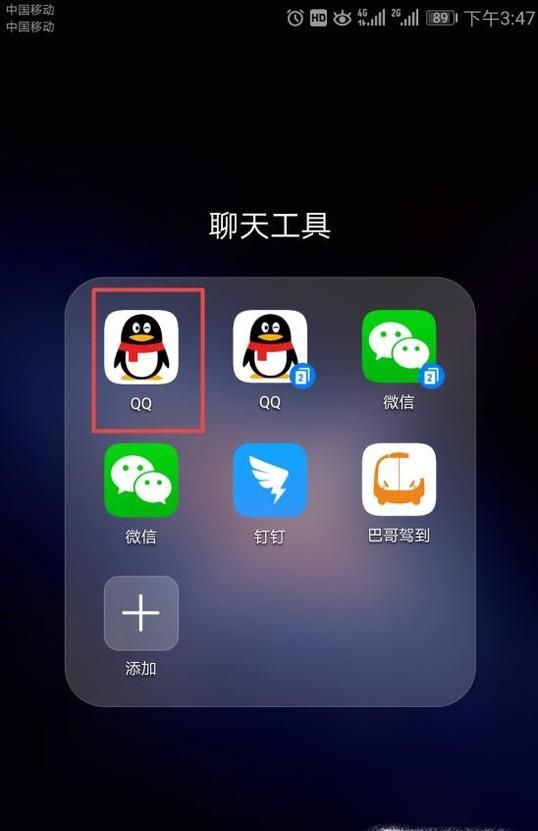 怎么查看QQ好友使用手機型號?