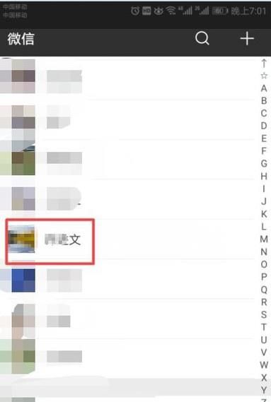 微信怎么轉賬，微信如何轉賬給別人