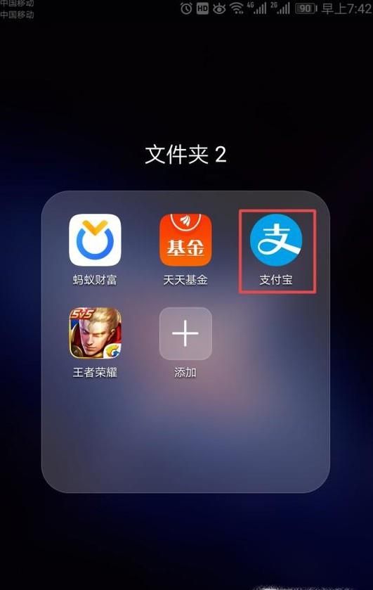 怎么在支付寶上查看快遞信息？