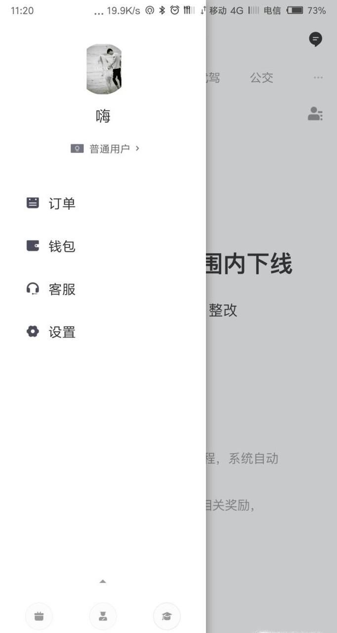 滴滴車主怎么注銷？