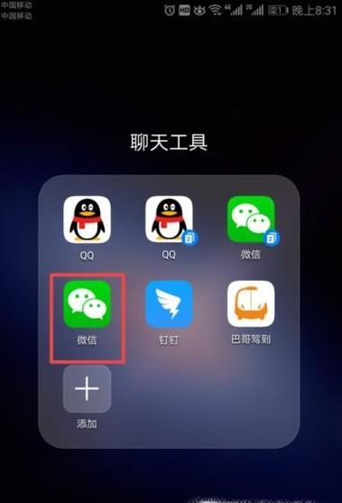 如何更改微信中滴滴出行的手機號碼